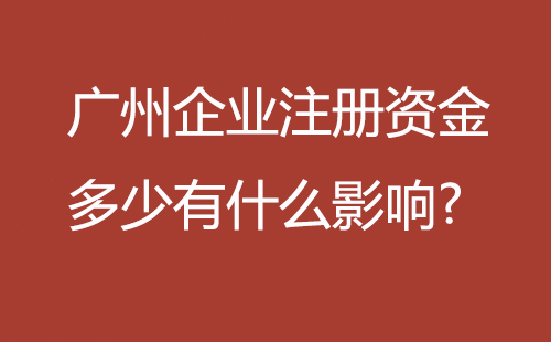 個(gè)人進(jìn)行公司注冊(cè)有哪些注意事項(xiàng)