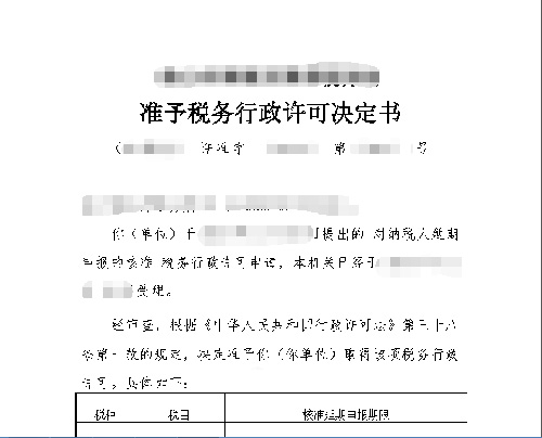 下載打印相關(guān)文書