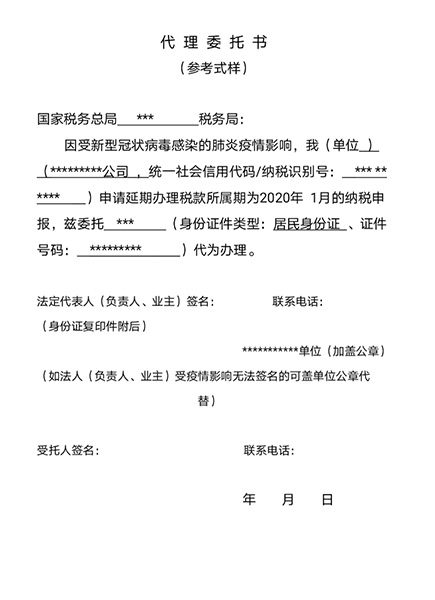 代理委托書